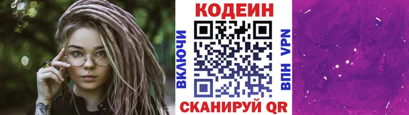 hydra ссылки Можга Кодеин Purple Drank