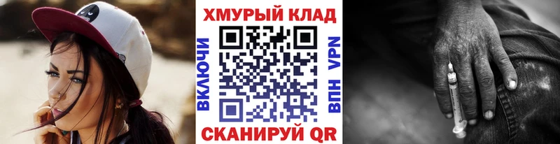 ОМГ ОМГ как войти  Можга  Героин герыч 