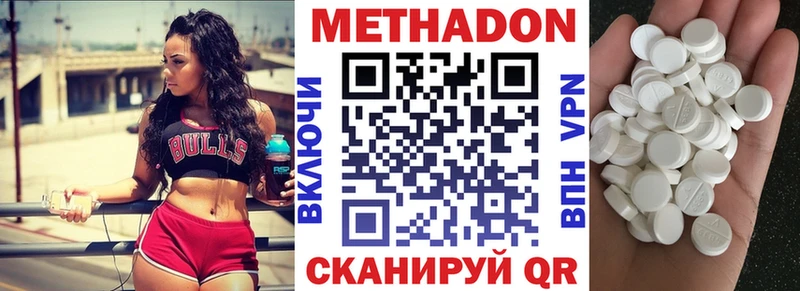 Метадон кристалл  где можно купить наркотик  Можга 