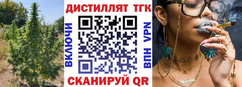 ТГК концентрат  МЕГА как зайти  Можга 